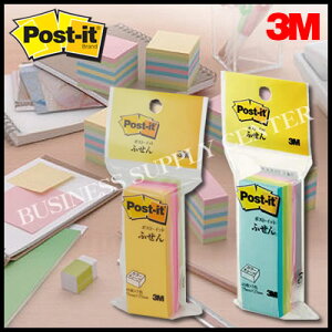 3M(スリーエム) ポスト・イット カラーキューブ レギュラー ふせん<75×25mm/225枚> CN-13/CP-13