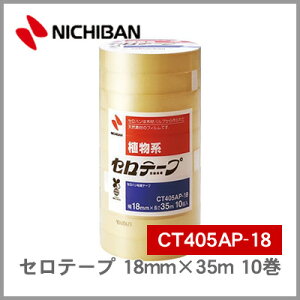 j`o Ze[v 18mm×35m 10 努 Ɩp CT405AP-18 (M201703)