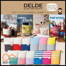楽天市場 Delde デルデ ペンケースの通販