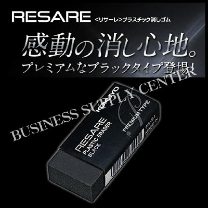 98 Off 単位 コ プラスチック消しゴム ケシ 3 コクヨ 文房具 事務用品 98 Off 単位 コ プラスチック消しゴム ケシ 3 コクヨ 文房具 事務用品