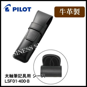 PILOT pCbg v MLpV[X 2{ ubN LSF01-400-B