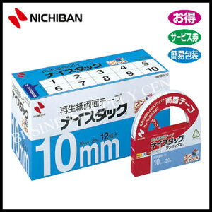 【宅配便】ニチバン ナイスタック ブンボックス<幅10mm×長20m/12巻入> NWBB-10 両面テープ (M201703)