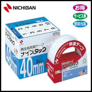 yzցzj`o iCX^bN u{bNX40mm×20m/3 NWBB-40 ʃe[v (M201703)