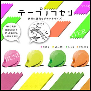 【ネコポス可能】ヤマト テープノフセン TF-15 付箋/付せん