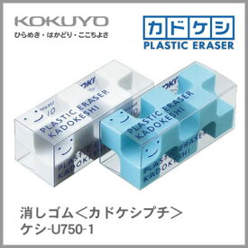 コクヨ KOKUYO 消しゴム＜カドケシプチ＞ 鉛筆用 ブルー・ホワイト2色セット ケシ-U750-1