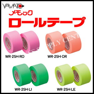���}�g �����b�N���[���e�[�v �u���J���[��25mm�l�֗p���F2���� WR-25H �t�