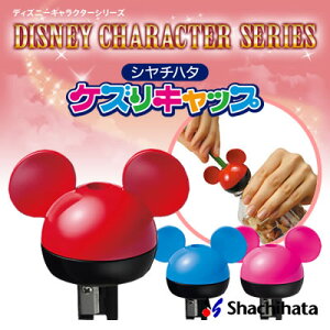 【宅配便】シヤチハタ ディズニー ケズリキャップ ミッキーマウス ZKC-DM 鉛筆削り