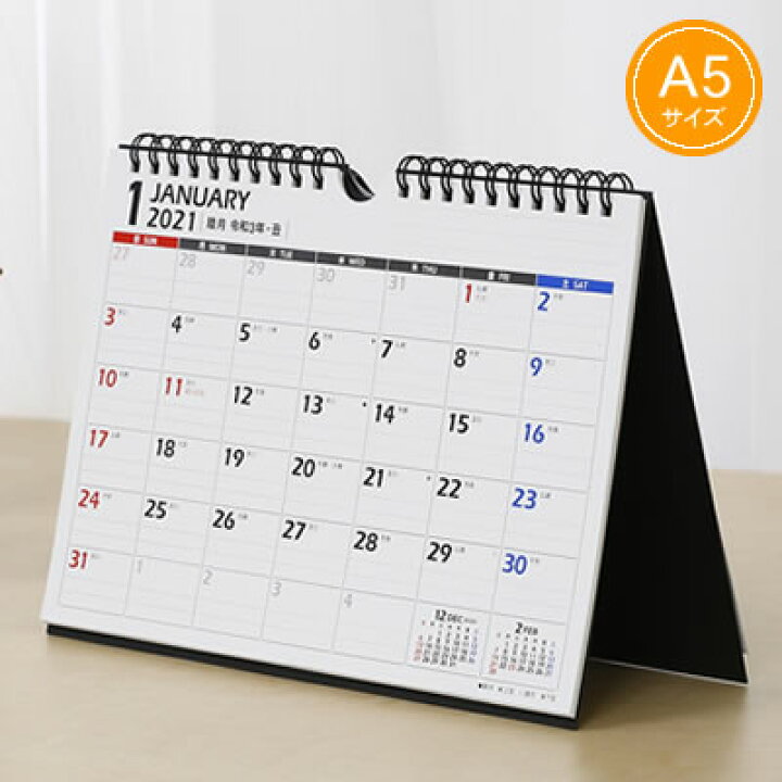 楽天市場 ネコポス可能 21年版 高橋書店 エコカレンダー壁掛 卓上兼用 A5サイズ No E104 ビジネスサプライセンター