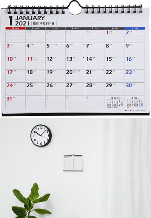 楽天市場 ネコポス可能 21年版 高橋書店 エコカレンダー壁掛 卓上兼用 A5サイズ No E104 ビジネスサプライセンター