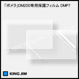 �y�l�R�|�X�\�z��10��21�������\�聚�L���O�W�� �u�|�����vDM200��p�ی�t�B���� DMP7