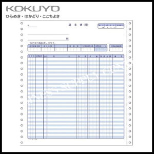 コクヨ KOKUYO 連続伝票用紙 請求書<2枚複写250セット/税額欄付> EC-テ1062