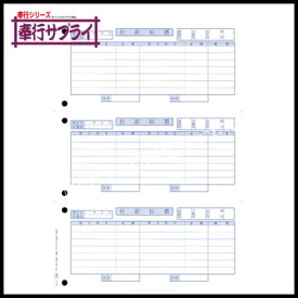 【送料無料】OBC(オービック) 単票仕訳伝票(OBC7行)＜A4タテ700枚(2100片)＞ 3382