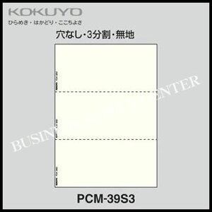RN KOKUYO v^[}`^CvA4/Ȃ3n500 PCM-39S3