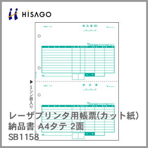 �q�T�S �R���s���[�^�[�p���[(���[�U�[�v�����^�p) SB1158 �[�i�� A4�^�e 2�� 2000��