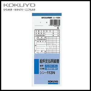 RN KOKUYO Гp(֌W)BC x׏ʐ^e^50g V-113N