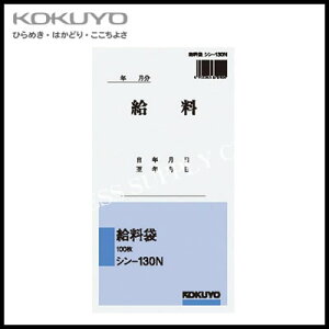 RN KOKUYO Гp(֌W) ܁p8/100 V-130N