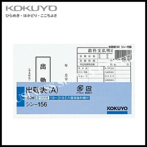 RN KOKUYO Гp(lEJ֌W)oΕ\A(t)ʐR^100 V-156