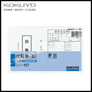 RN KOKUYO Гp(lEJ֌W)oΕ\B(tȂ)ʐR^100 V-157