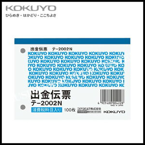 RN KOKUYO `[ o`[B7R㎿100 e-2002N