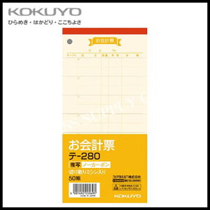 RN KOKUYO v[(m[J[{ʁE؂~V)188×91mm/50g e-280
