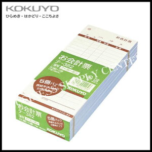 RN KOKUYO v[5pbN(m[J[{)177×75mm/50g e-382