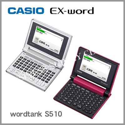 【送料無料】カシオ 電子辞書 エクスワード XD-C500 ＜コンパクト＞のサムネイル