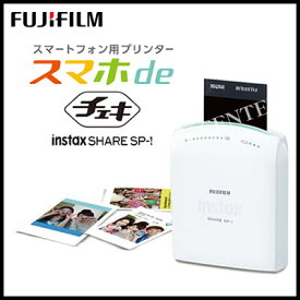 富士フイルム インスタントプリンター“スマホ de チェキ” instax SHARE SP-1 (M201703)