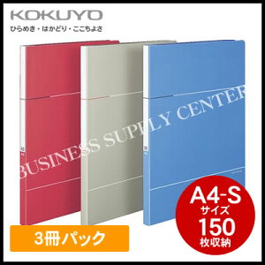 �R�N�� KOKUYO �t���b�g�t�@�C����design-select��(�X�^���_�[�h)��A4�c/150�����[/3���p�b�N�� 557-CP10-1-3�y10P21Aug17�z