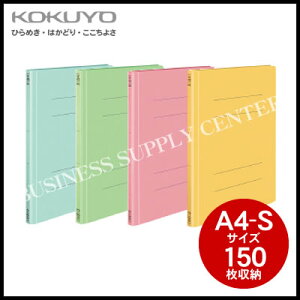 コクヨ フラットファイルS(ストロングタイプ)<A4縦/150枚収納/10冊> フ-VS10