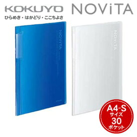 【宅配便】コクヨ カードホルダー＜ノビータ＞(固定式)＜A4縦/600枚収納＞ メイ-N260