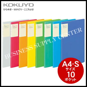 【メール便不可】コクヨ クリヤーブック<キャリーオール>(固定式・背ポケットタイプ)<A4縦/10ポケット> ラ-5002