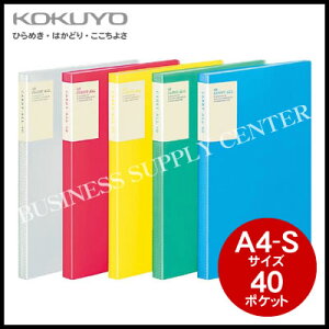 【メール便不可】コクヨ クリヤーブック<キャリーオール>(固定式・背ポケットタイプ)<A4縦/40ポケット> ラ-5003
