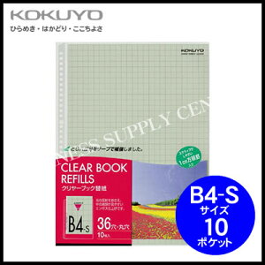 y[֕szRN KOKUYO N[ubN֎(10mm)B4c/10 -884N
