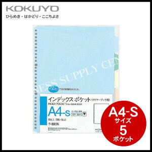 y[֕szRN KOKUYO CfbNX|Pbg(5F5R)A4c/5 -890N