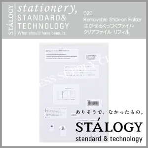 yzցzjgY STALOGY ͂邭t@C NAt@C tBA4/3 S6000