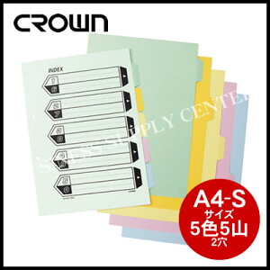 �y�l�R�|�X�\�z�A�P�{�m�N���E��(CROWN) �J���[�C���f�b�N�X��A4�c/5�F5�R6��1�g/2���� CR-IDK-050 (M201703)