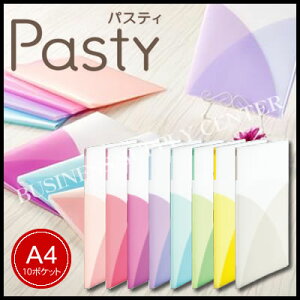 【宅配便】プラス Pasty(パスティ) クリアーファイル<A4/10ポケット> FC-390P