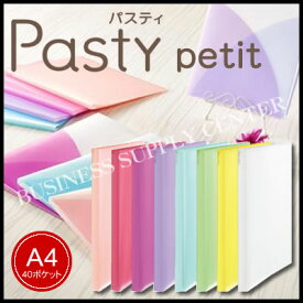 【宅配便】プラス Pasty petit(パスティプチ) クリアーファイル＜A4/40ポケット＞ FC-480PP
