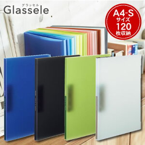 yzցzRN o[t@C(Z) Glassele(ObZ)A4/120e t-GL320