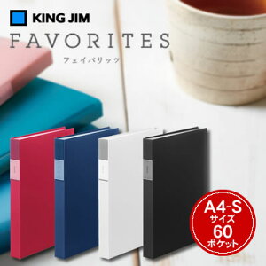 【宅配便】キングジム FAVORITES(フェイバリッツ) クリアーファイル(透明)<A4縦/60ポケット> FV166-3T