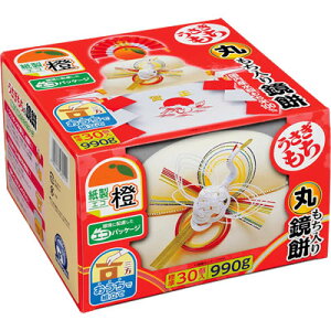 【送料無料】うさぎもち お鏡餅 丸もち入り(30個入り/990g) 193160 No.1134