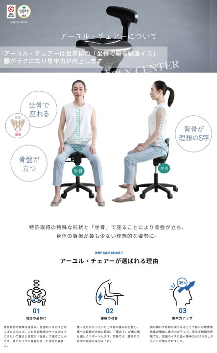 楽天市場】【送料無料】《代引き不可》アーユル・チェアー プレミアム 
