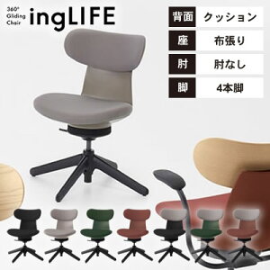 �y���������z�s���[�J�[��������s�t�R�N�� �I�t�B�X�`�F�A ingLIFE(�C���O���C�t) �w�N�b�V�����^�C�v��4�{�r�^�C�v/�I�Ȃ�/�z���聄 C05-B10CCL