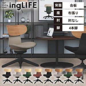 �y���������z�s���[�J�[��������s�t�R�N�� �I�t�B�X�`�F�A ingLIFE(�C���O���C�t) �w���^�C�v��4�{�r�^�C�v/�I�Ȃ�/�z���聄 C05-B10CGL