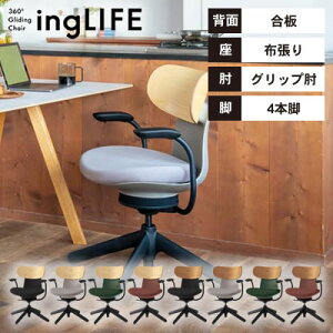 �y���������z�s���[�J�[��������s�t�R�N�� �I�t�B�X�`�F�A ingLIFE(�C���O���C�t) �w���^�C�v��4�{�r�^�C�v/�I�t��/�z���聄 C05-B11CGL