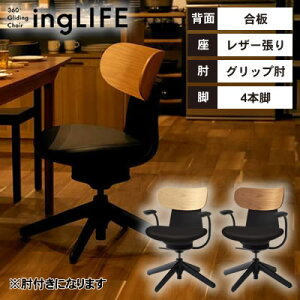 �y���������z�s���[�J�[��������s�t�R�N�� �I�t�B�X�`�F�A ingLIFE(�C���O���C�t) �w���^�C�v��4�{�r�^�C�v/�I�t��/���U�[���聄 C05-B11SGL