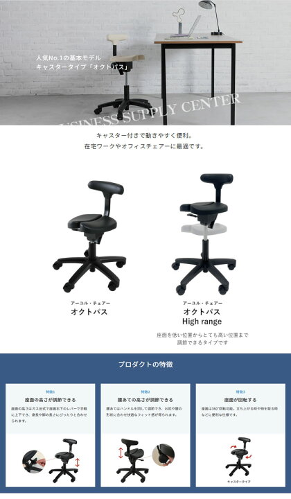 楽天市場】【送料無料】アーユル・チェアー オクトパス キャスター 