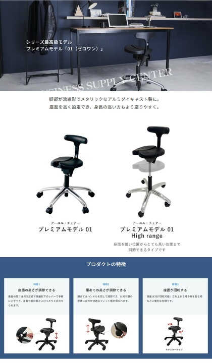 楽天市場】【送料無料】《代引き不可》アーユル・チェアー プレミアム 