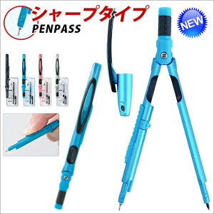 製図用品 コンパスの通販 価格比較 価格 Com