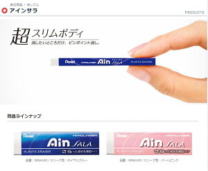 Pentel؂ĂZESA10 AinSALAACTS